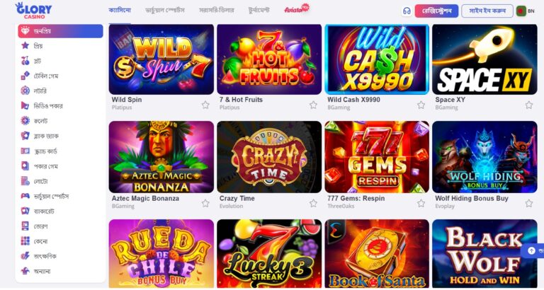 BD Glory Casino: A Review for Players in the United Kingdom